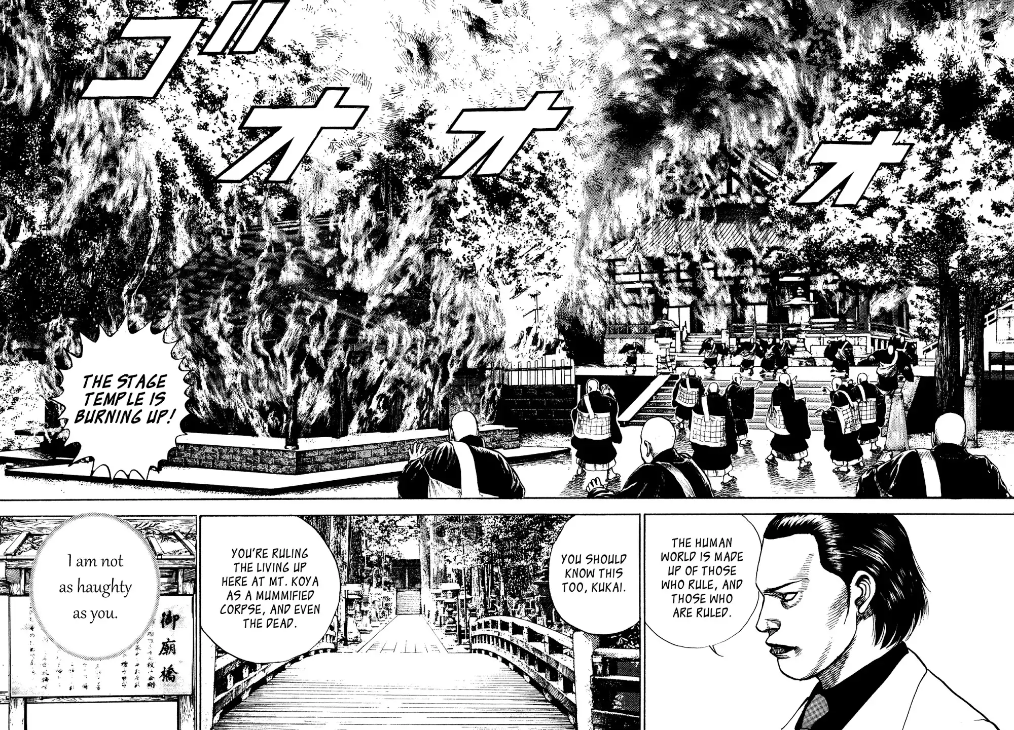 Igyoujin Oniwakamaru Chapter 26 2